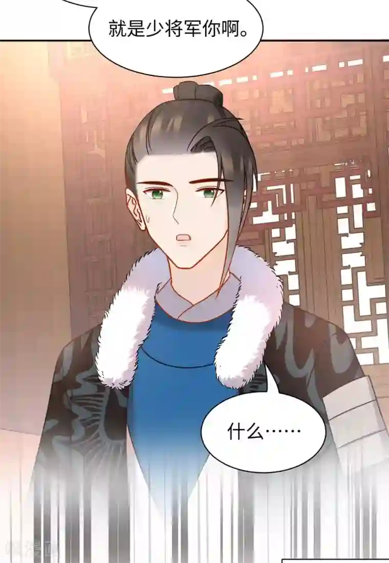 通灵王妃第60话 公主与将军