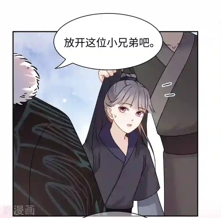 通灵王妃第60话 公主与将军