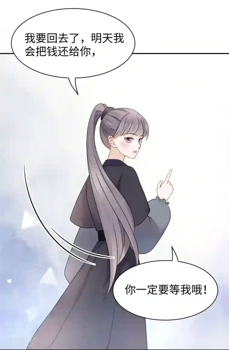 通灵王妃第60话 公主与将军