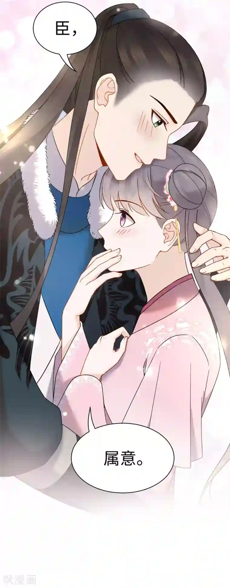 通灵王妃第60话 公主与将军