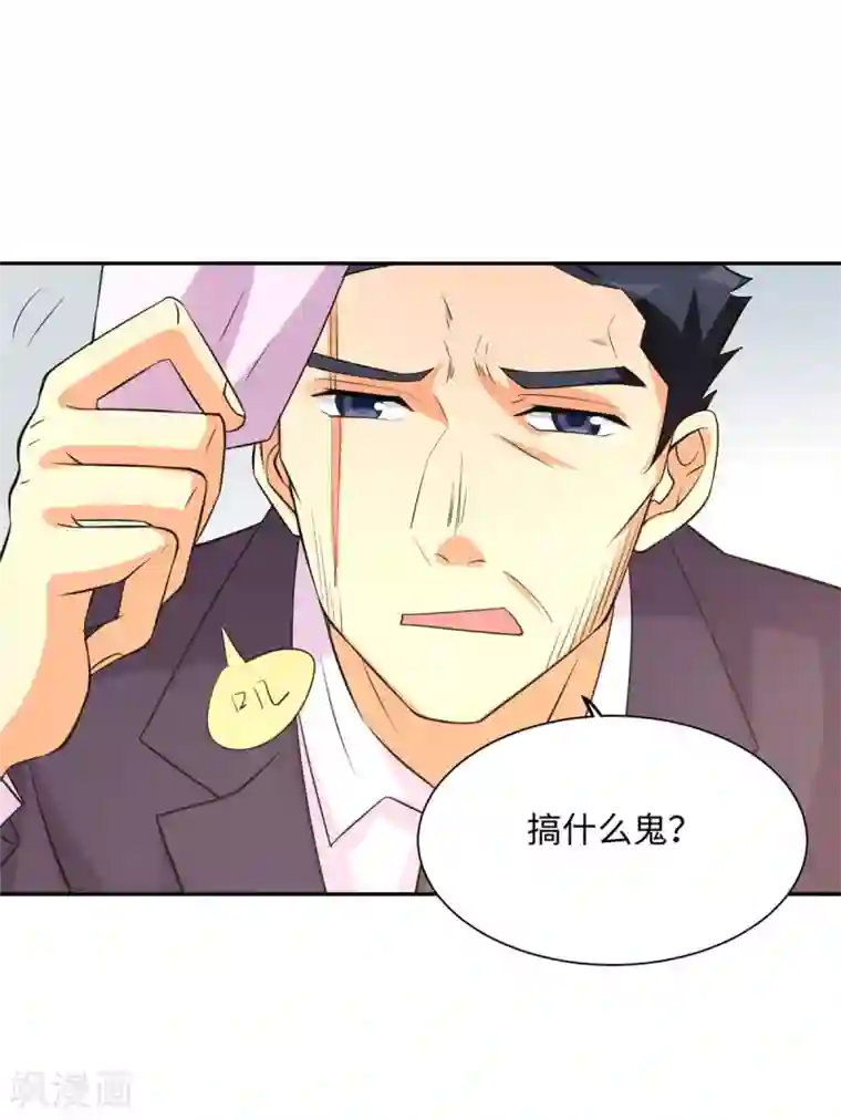 帝婿第65话 李凡，你个狗日的