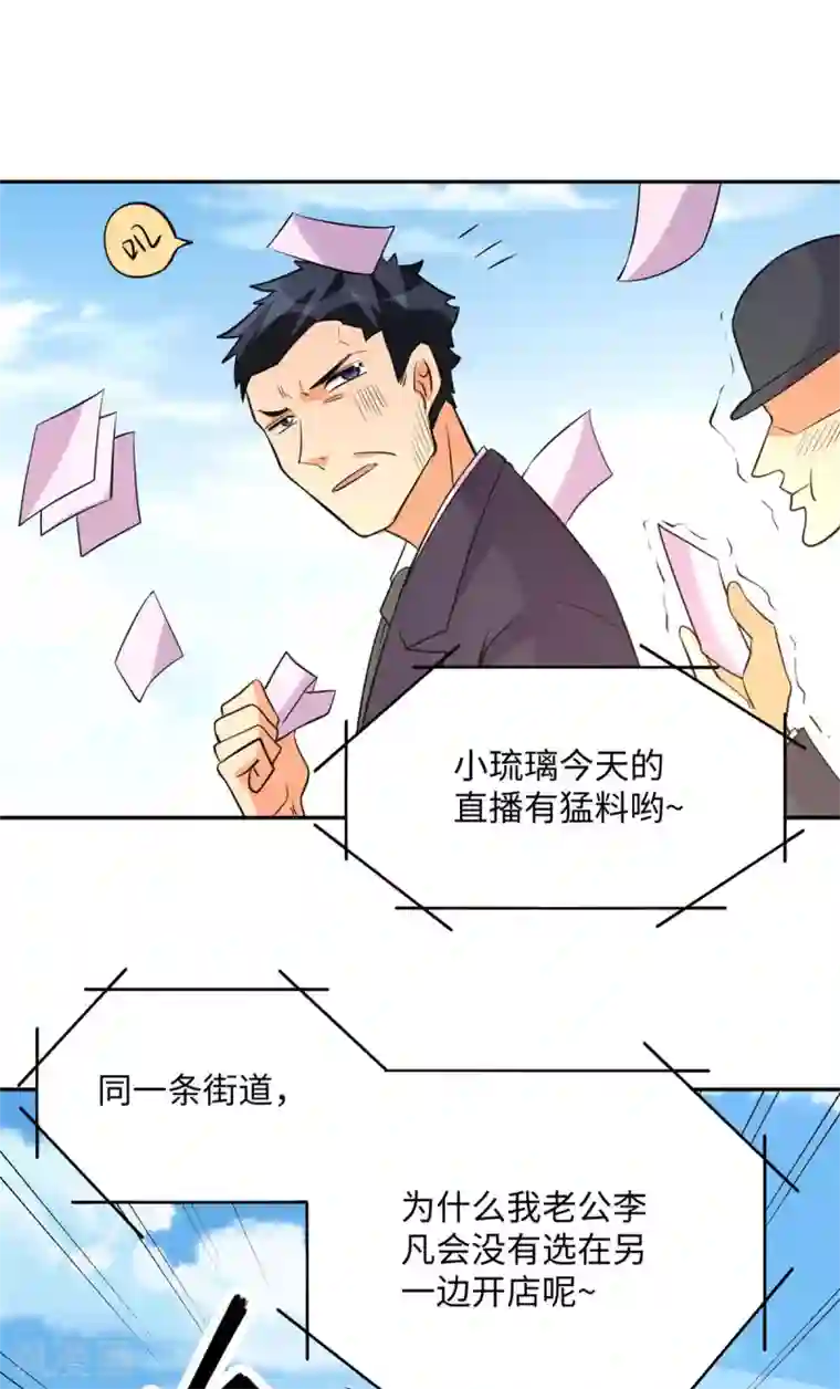 帝婿第65话 李凡，你个狗日的