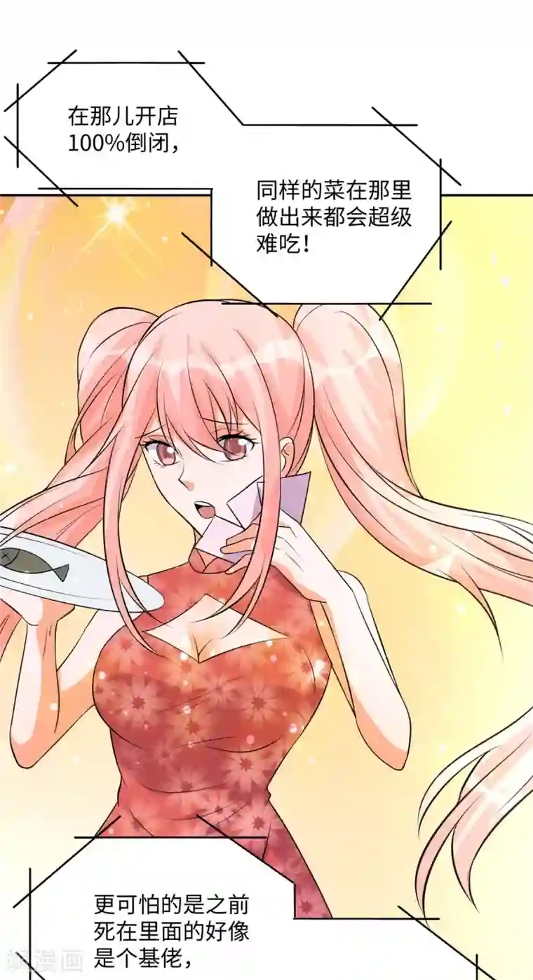 帝婿第65话 李凡，你个狗日的