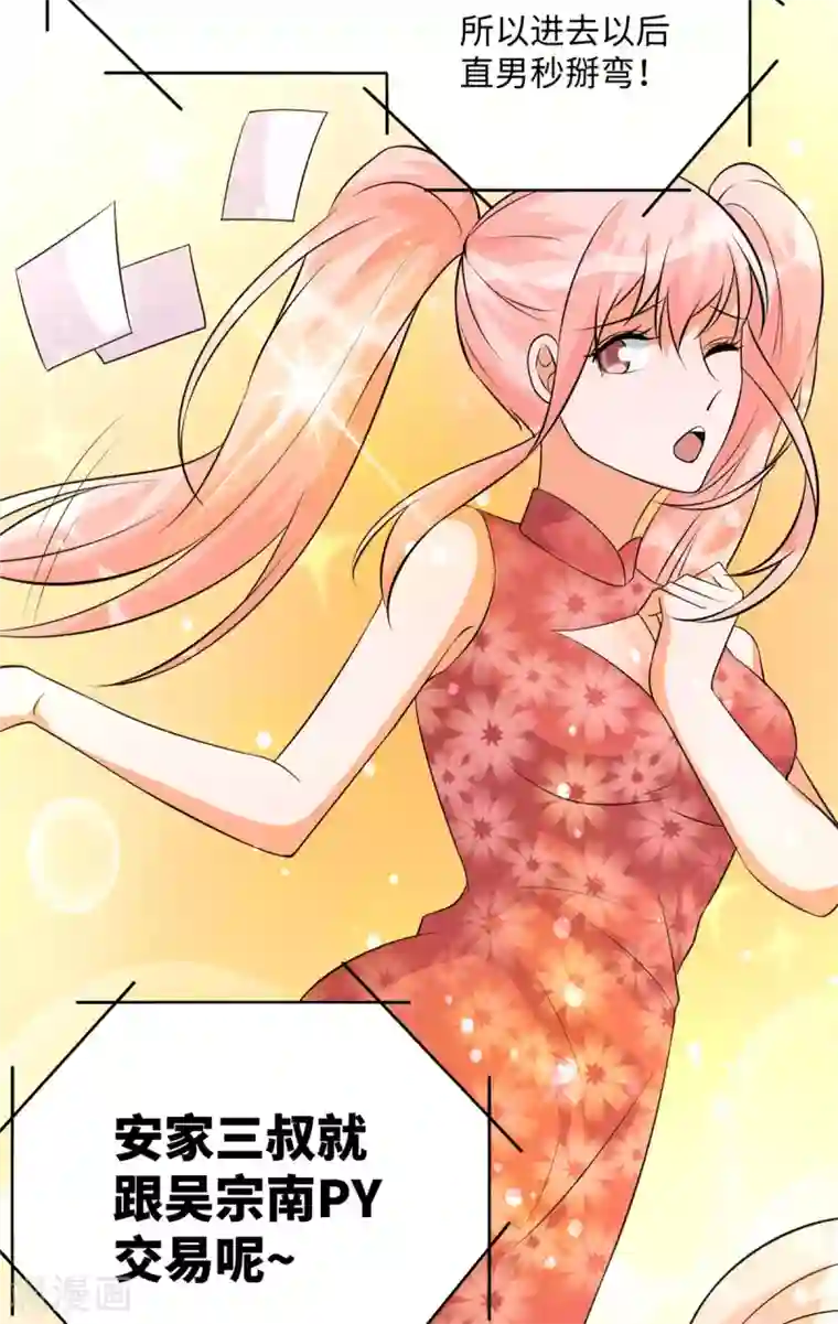 帝婿第65话 李凡，你个狗日的