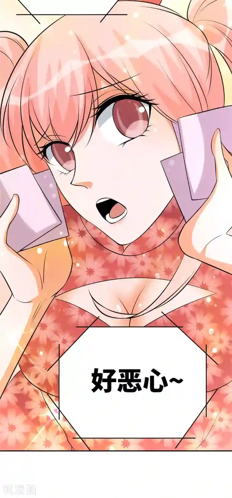 帝婿第65话 李凡，你个狗日的