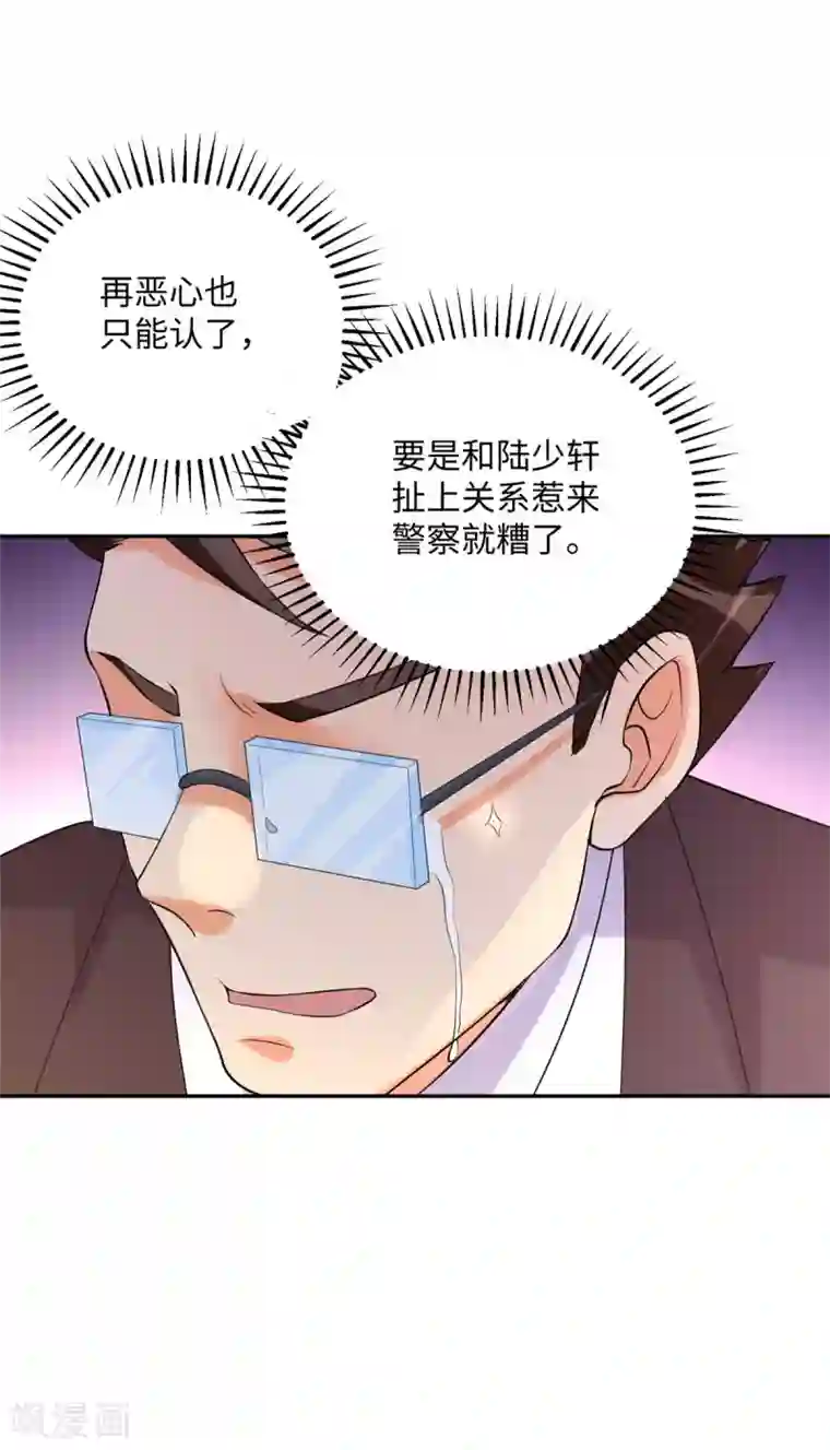 帝婿第65话 李凡，你个狗日的