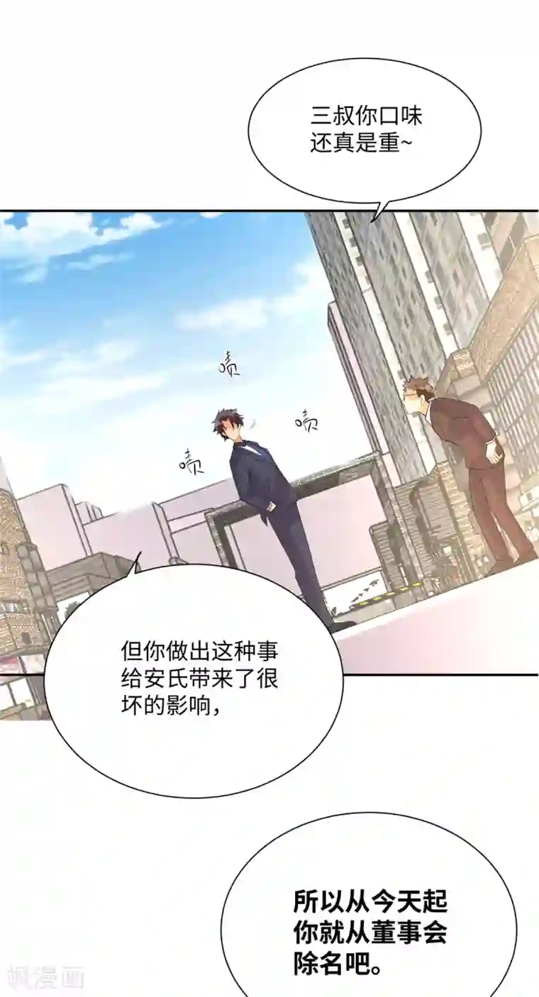 帝婿第65话 李凡，你个狗日的