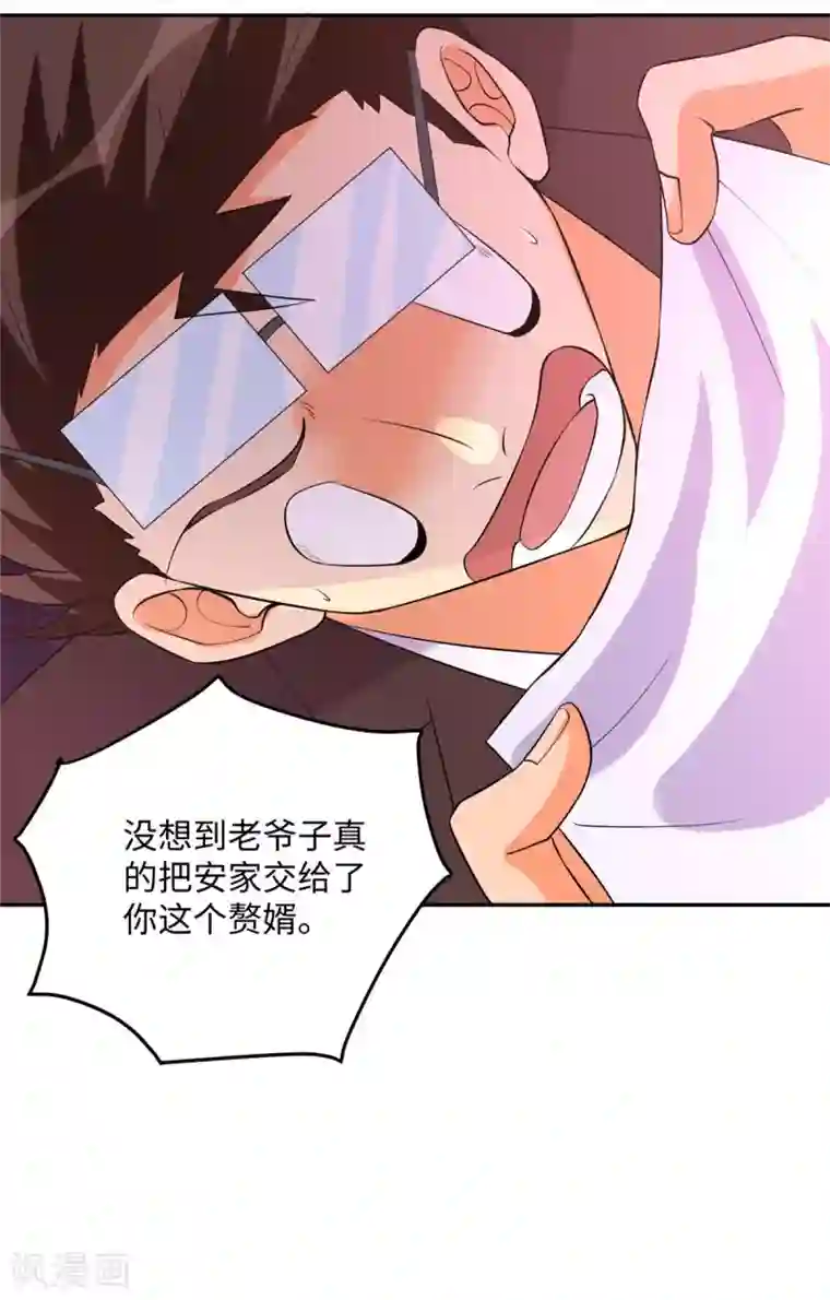 帝婿第65话 李凡，你个狗日的