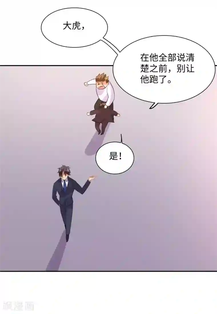 帝婿第65话 李凡，你个狗日的