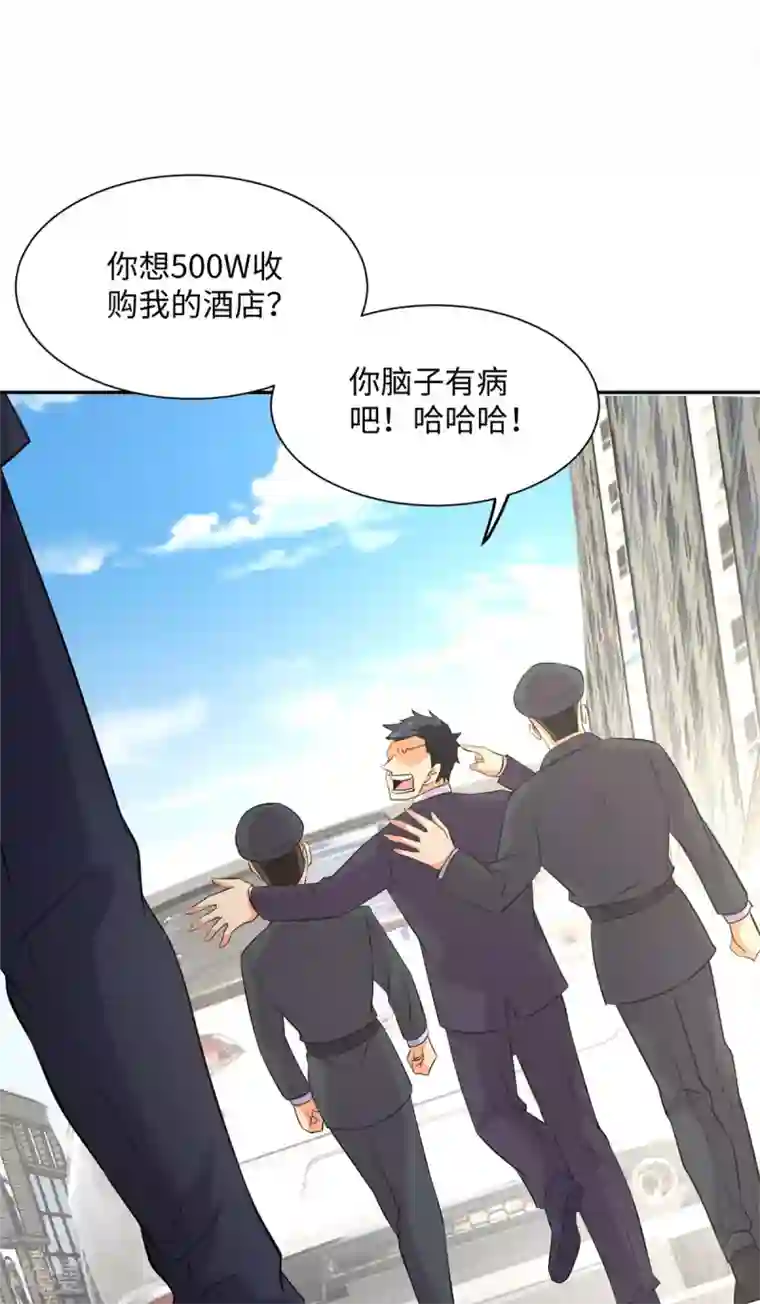 帝婿第65话 李凡，你个狗日的