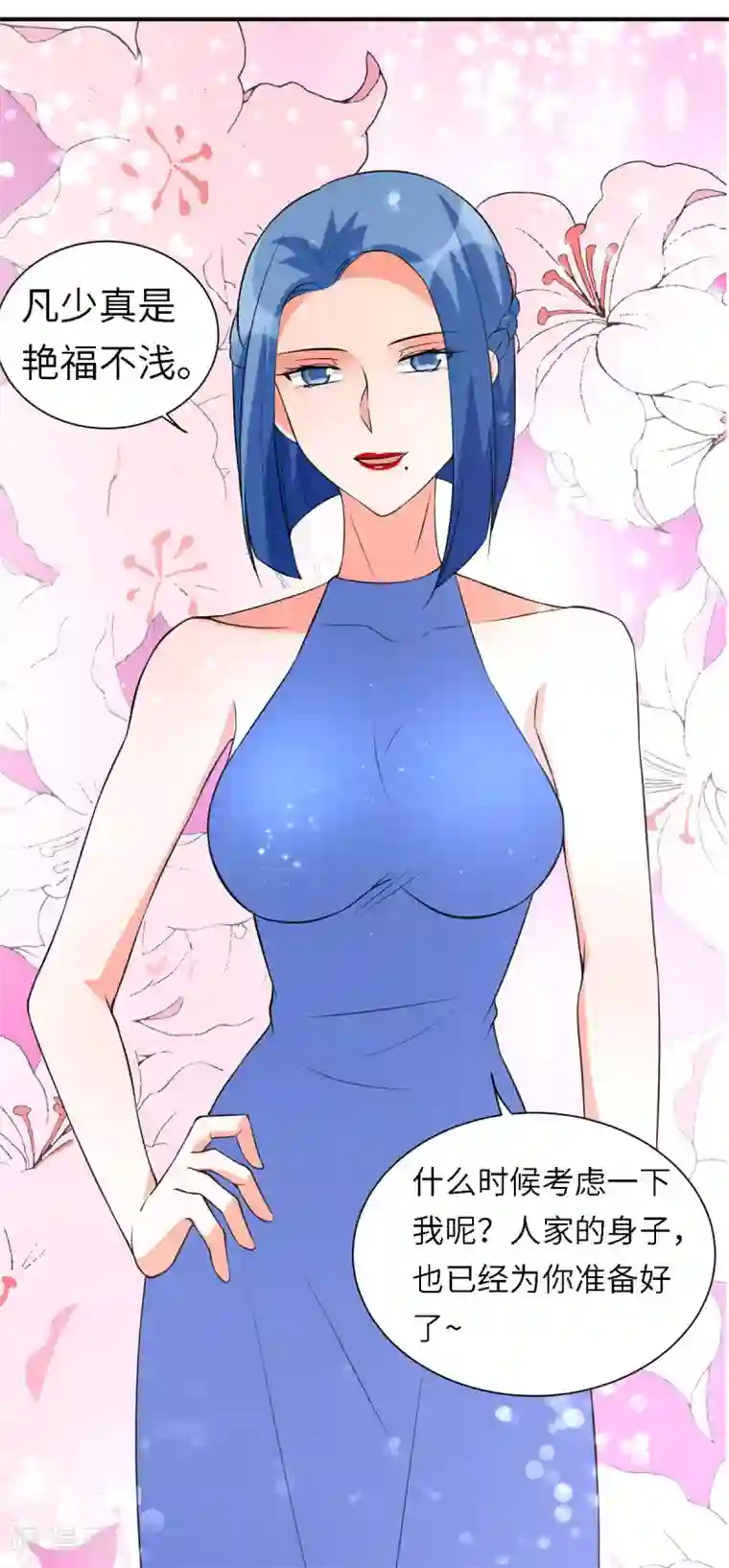 帝婿第65话 李凡，你个狗日的