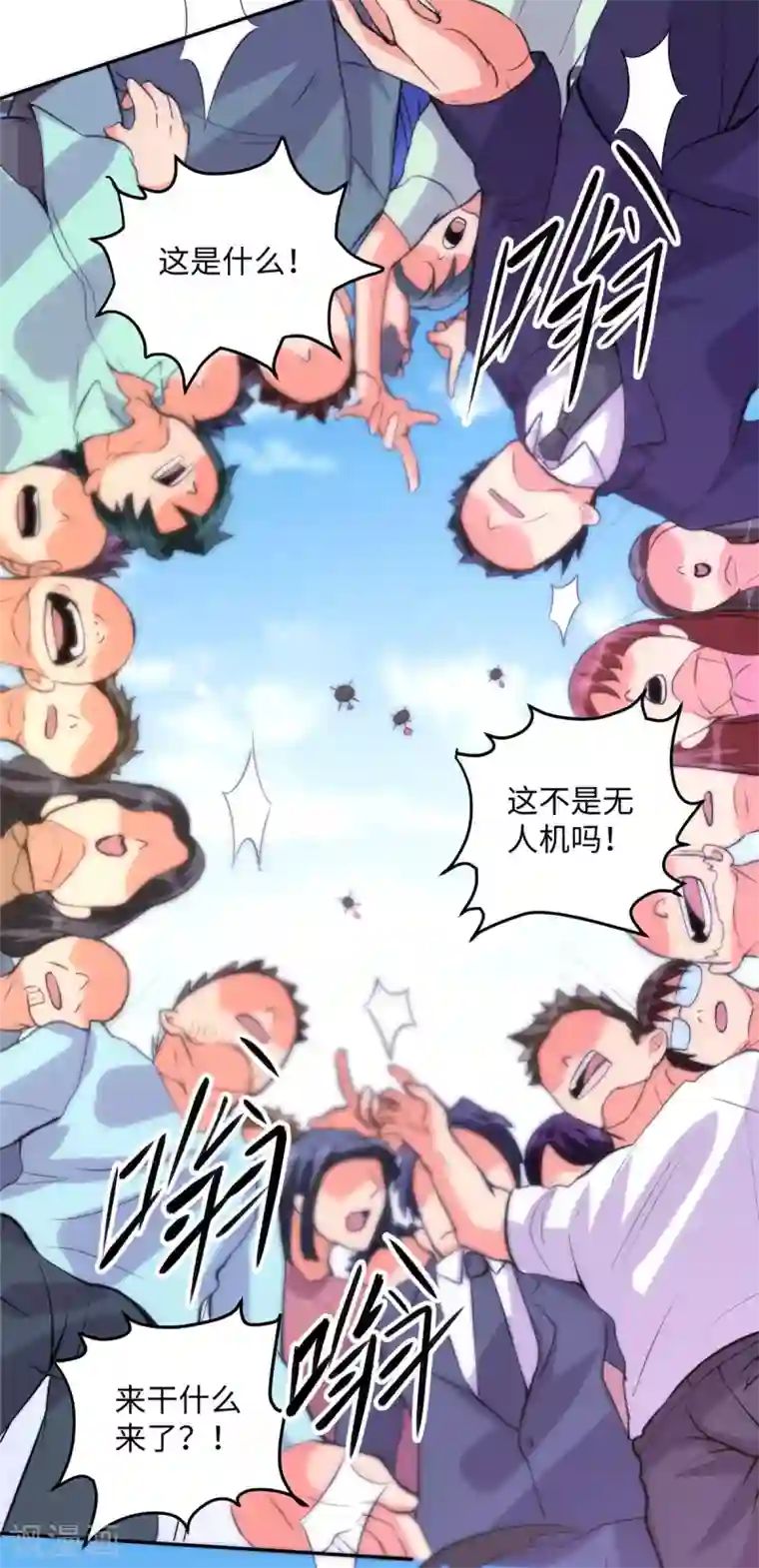 帝婿第65话 李凡，你个狗日的