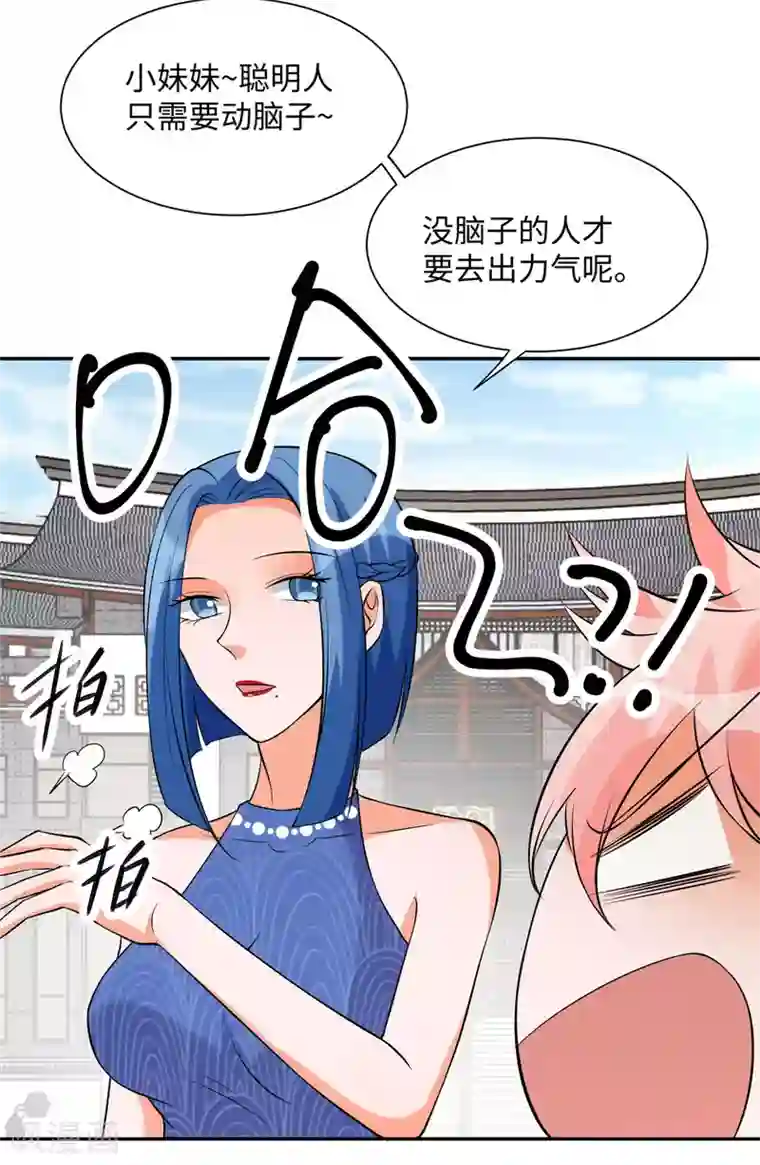 帝婿第66话 李凡是我老公