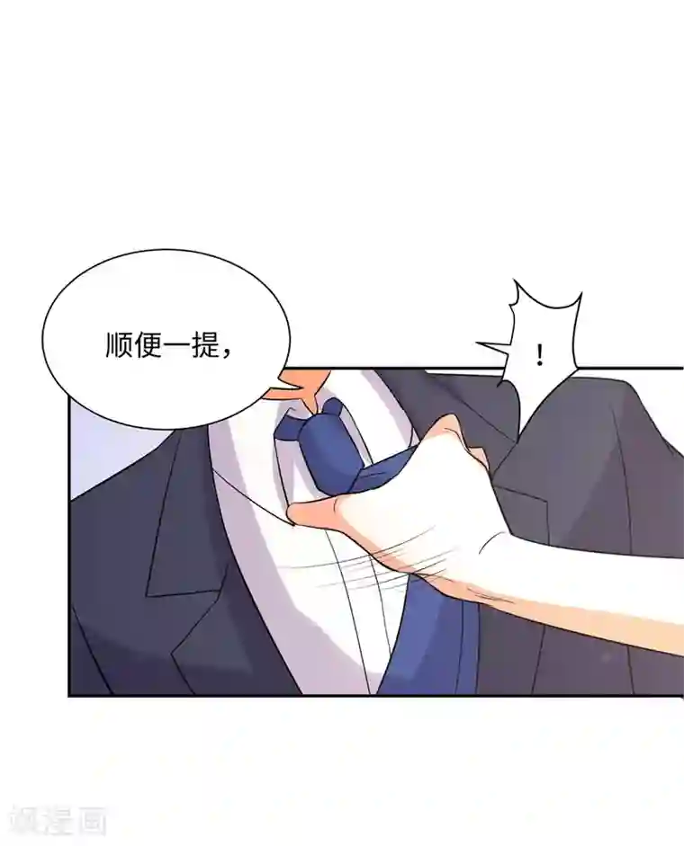 帝婿第66话 李凡是我老公