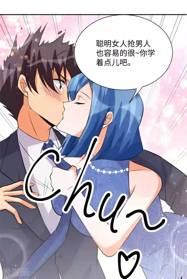 帝婿第66话 李凡是我老公