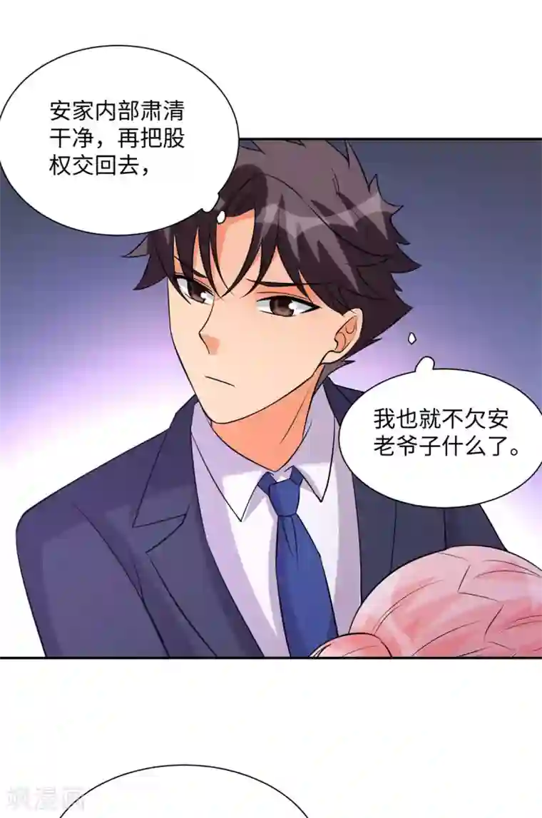 帝婿第66话 李凡是我老公