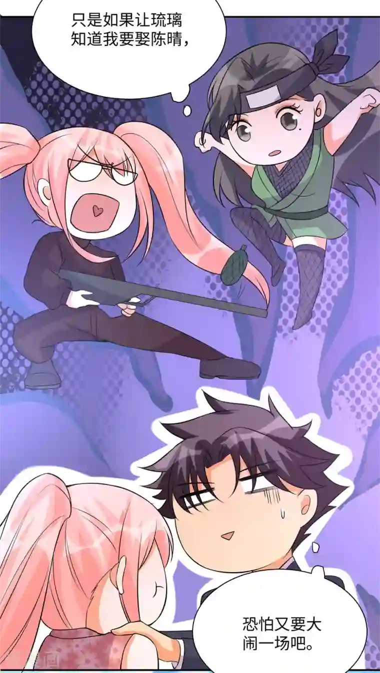 帝婿第66话 李凡是我老公