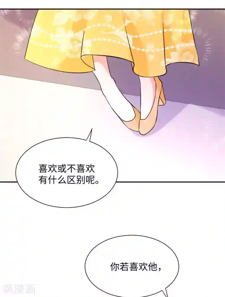 帝婿第66话 李凡是我老公