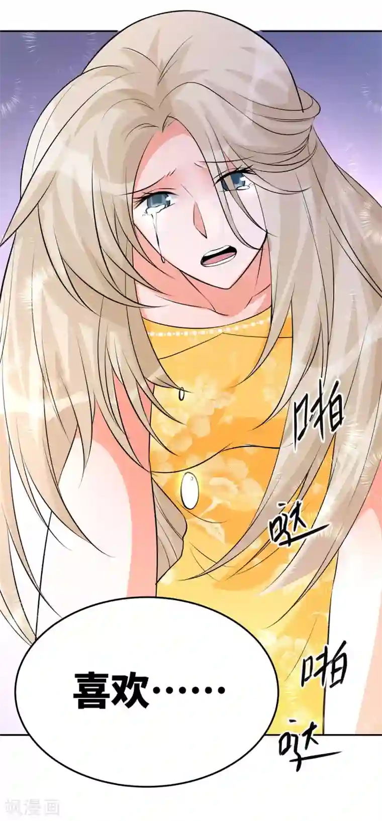 帝婿第66话 李凡是我老公