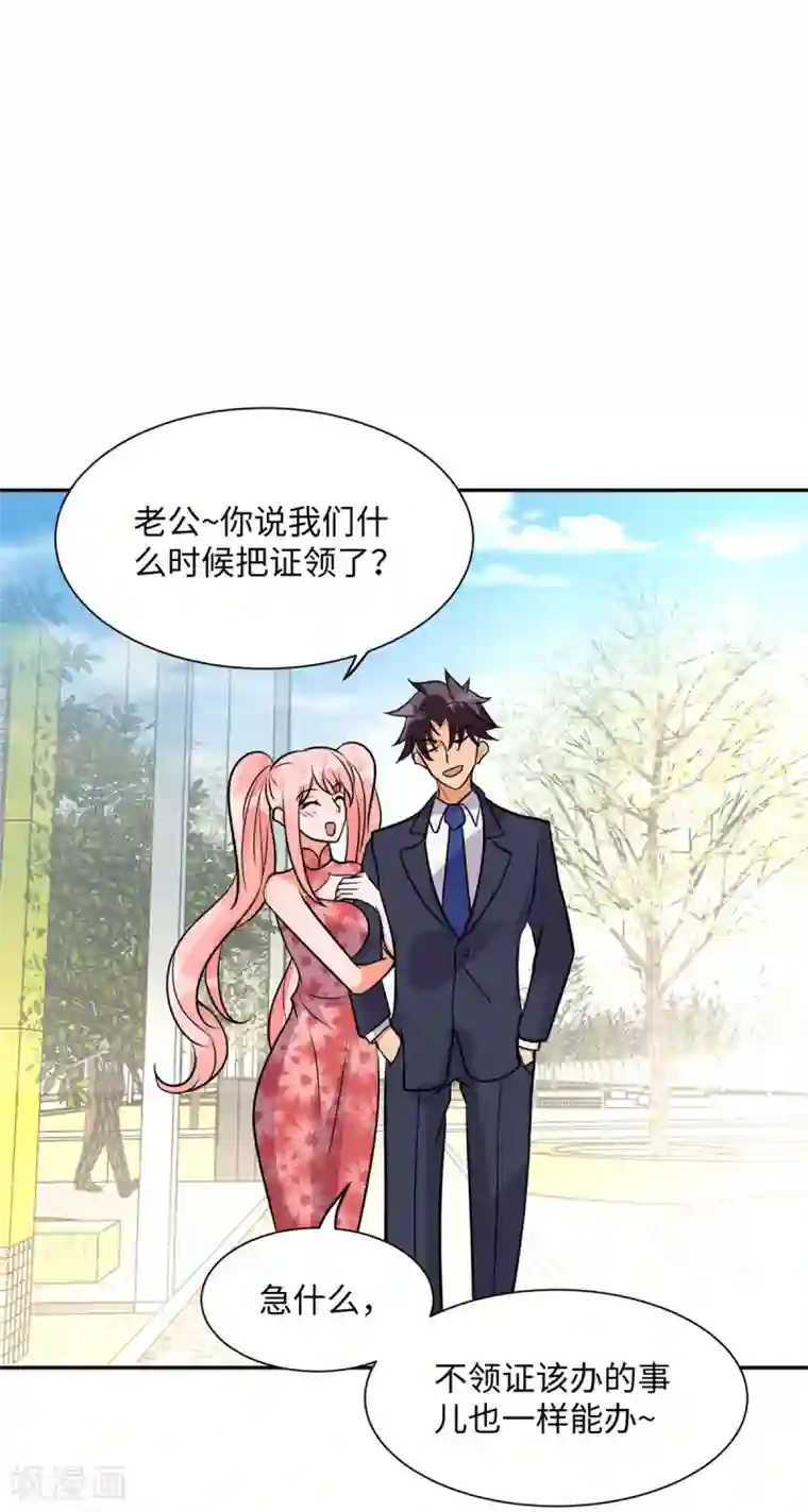 帝婿第66话 李凡是我老公