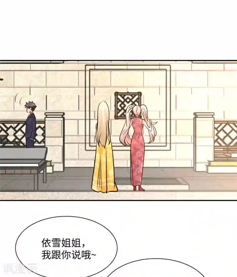帝婿第66话 李凡是我老公