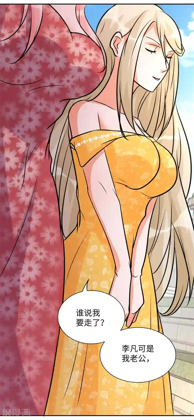 帝婿第66话 李凡是我老公