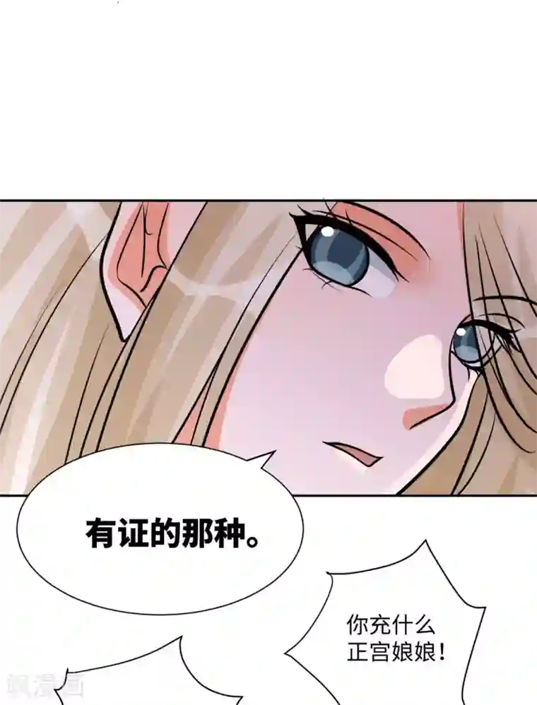 帝婿第66话 李凡是我老公