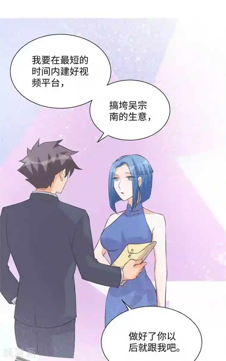 帝婿第66话 李凡是我老公