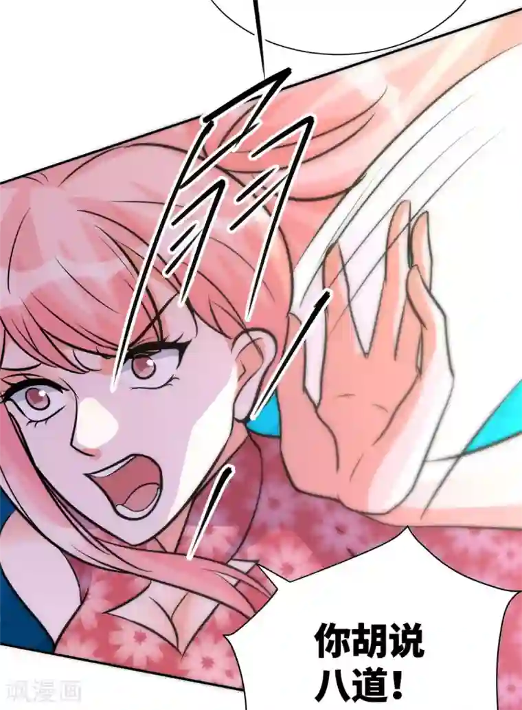 帝婿第66话 李凡是我老公