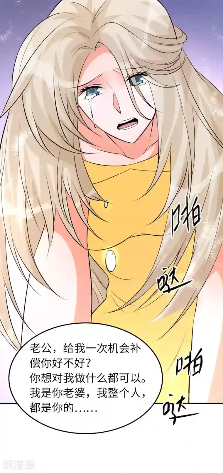 帝婿第66话 李凡是我老公