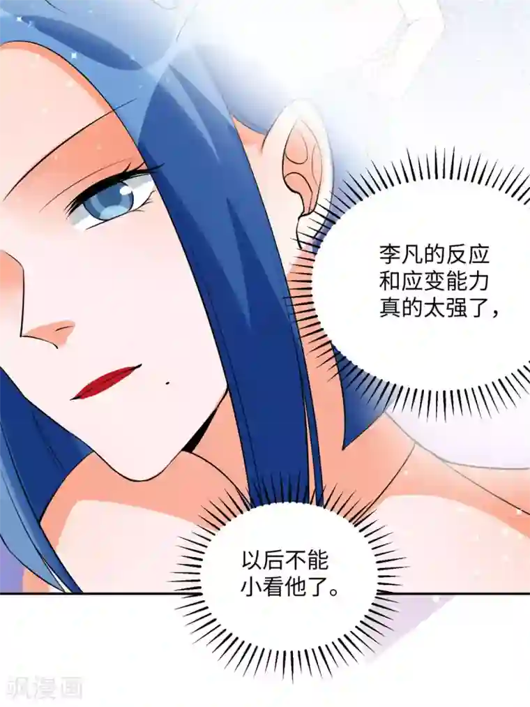 帝婿第66话 李凡是我老公