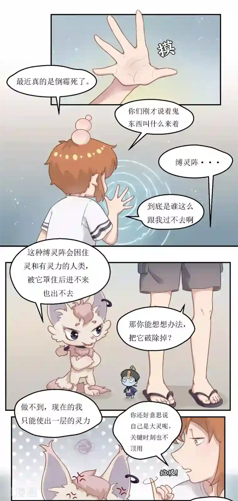 风鱼志前传第25话 风风牌蛋包饭