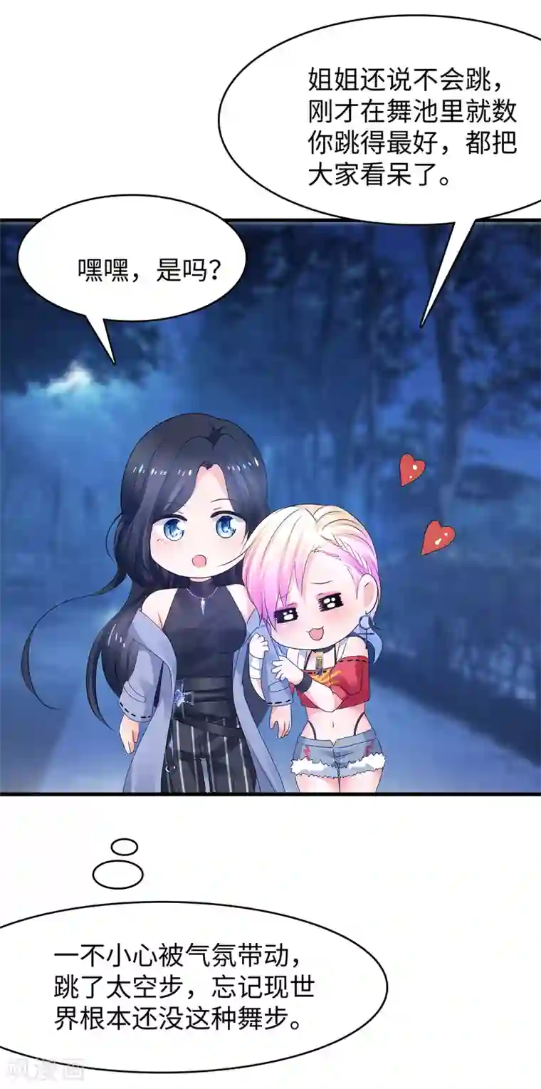 无敌学霸系统第103话 呵呵，想动我的女人？