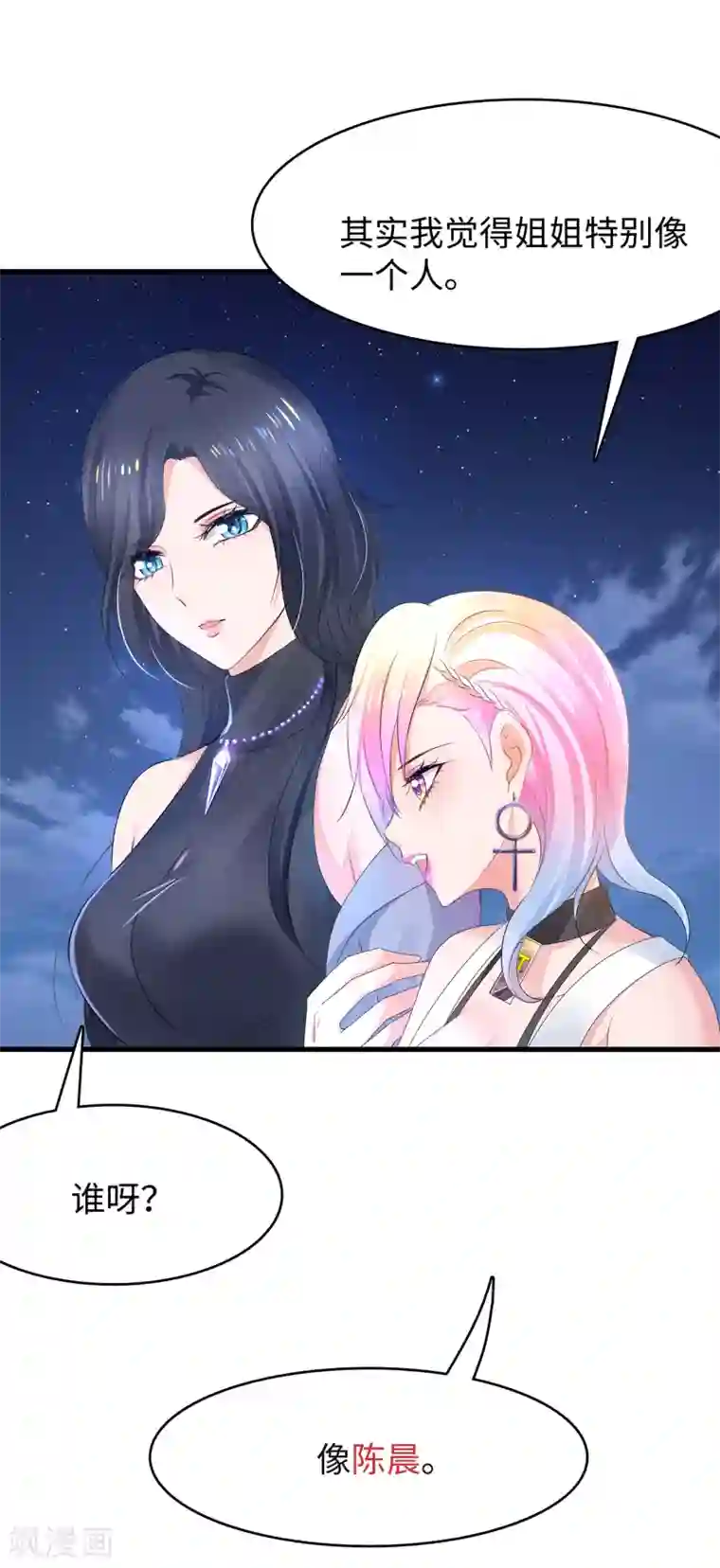 无敌学霸系统第103话 呵呵，想动我的女人？