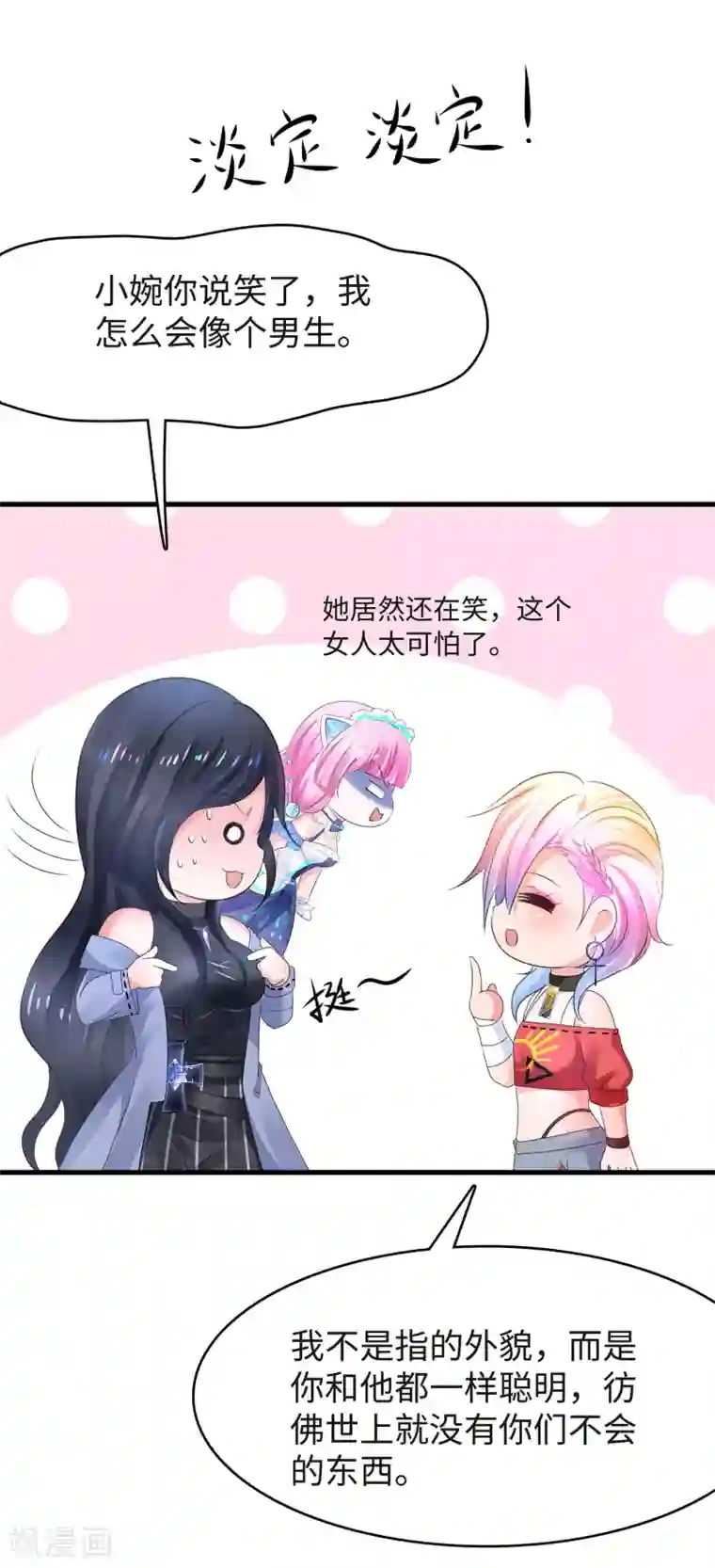 无敌学霸系统第103话 呵呵，想动我的女人？