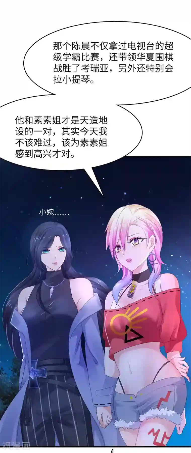 无敌学霸系统第103话 呵呵，想动我的女人？