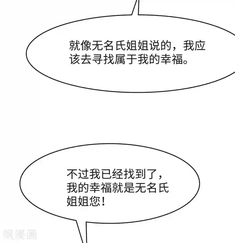 无敌学霸系统第103话 呵呵，想动我的女人？