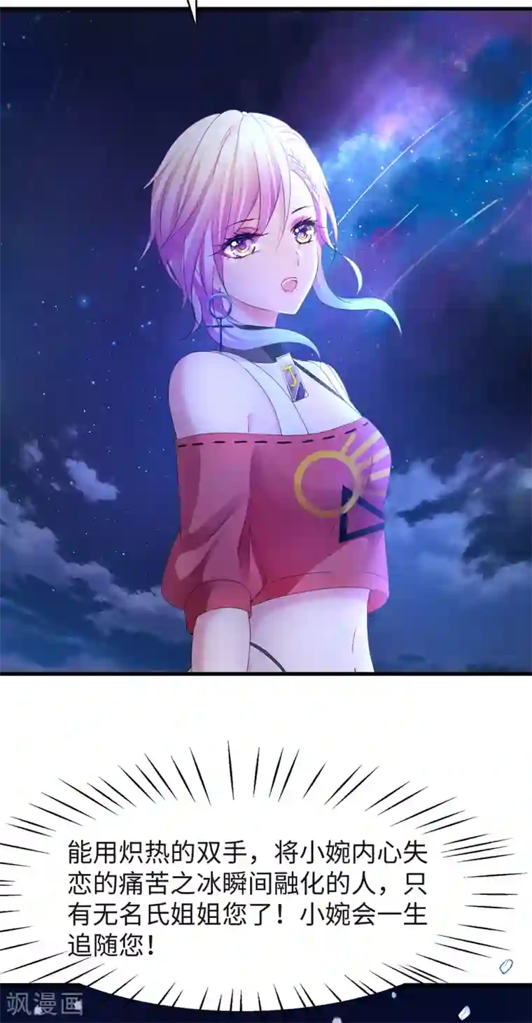 无敌学霸系统第103话 呵呵，想动我的女人？