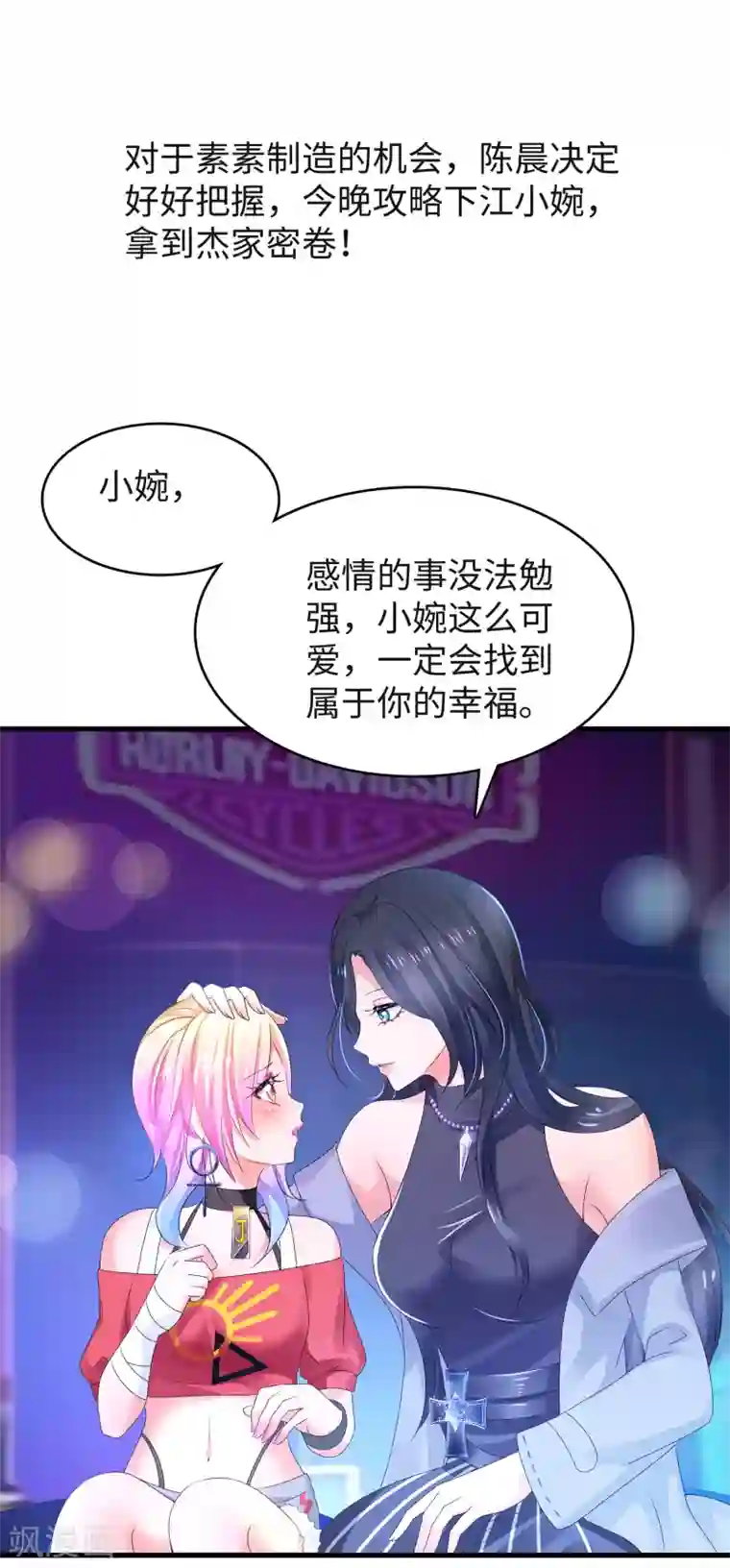 无敌学霸系统第103话 呵呵，想动我的女人？