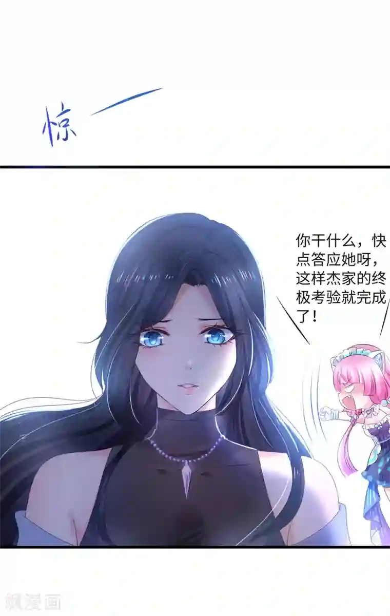 无敌学霸系统第103话 呵呵，想动我的女人？