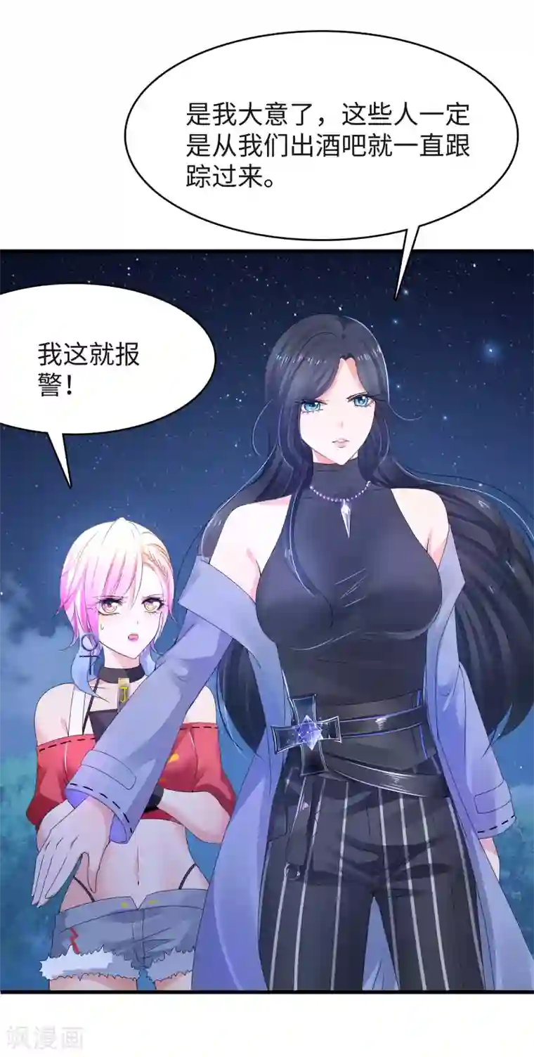 无敌学霸系统第103话 呵呵，想动我的女人？