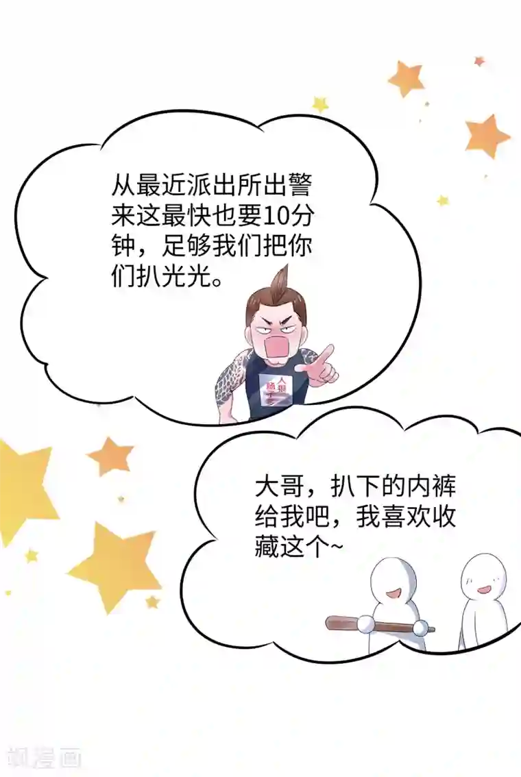 无敌学霸系统第103话 呵呵，想动我的女人？
