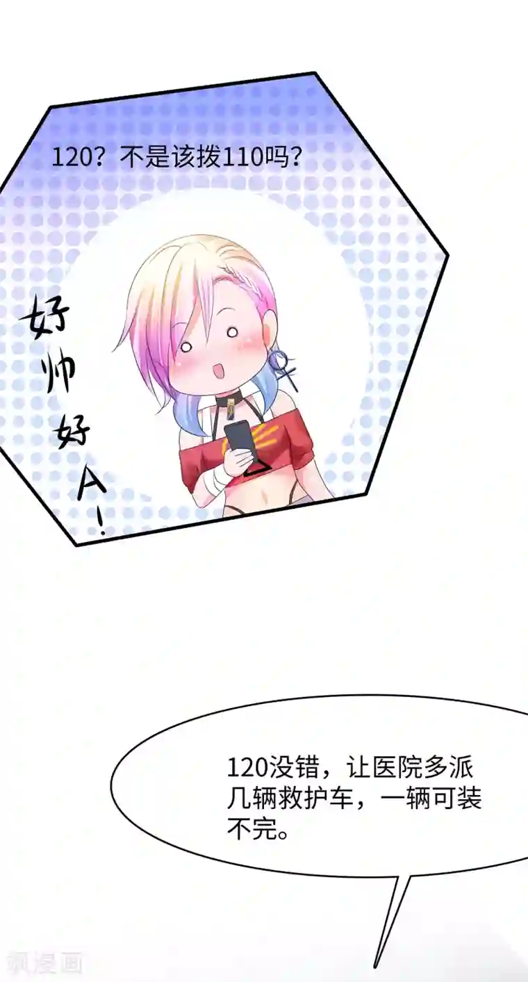 无敌学霸系统第103话 呵呵，想动我的女人？