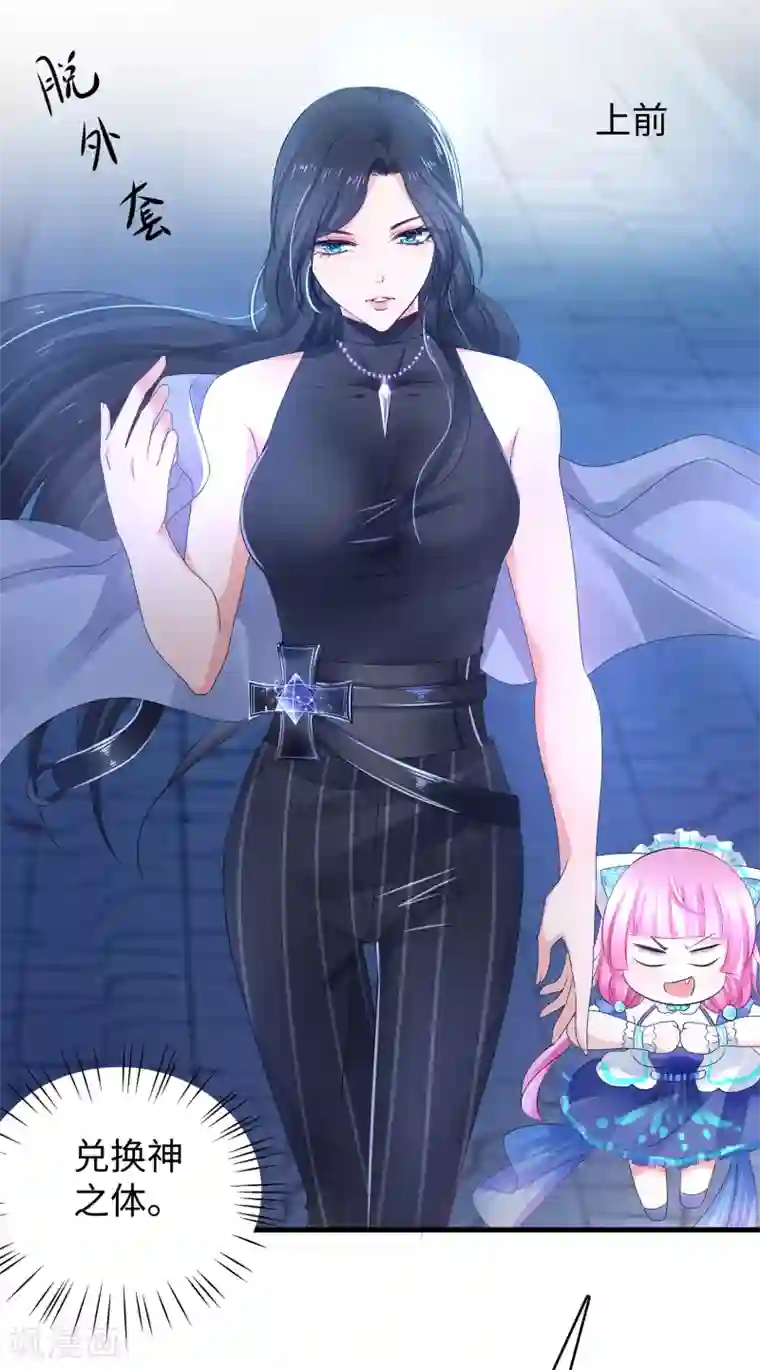 无敌学霸系统第103话 呵呵，想动我的女人？