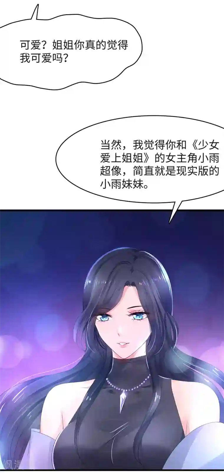 无敌学霸系统第103话 呵呵，想动我的女人？