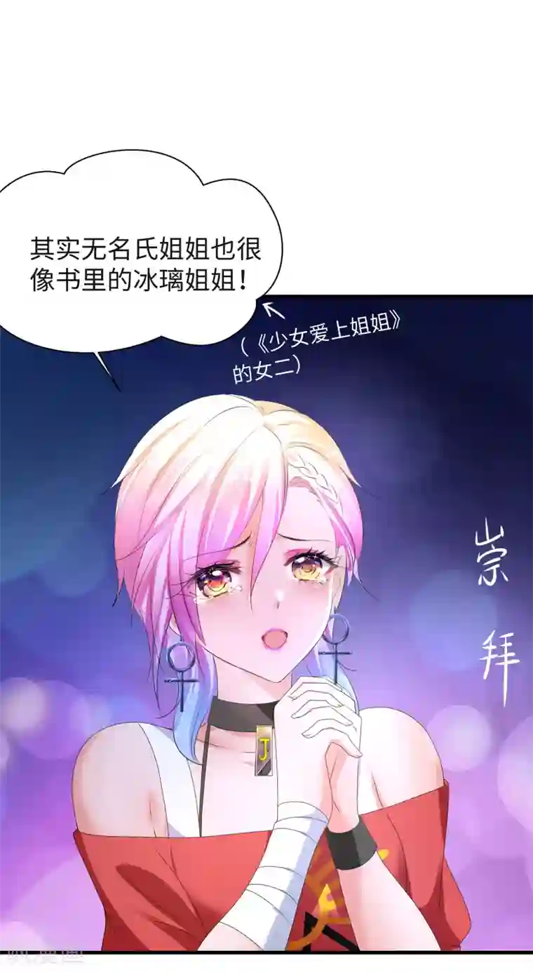 无敌学霸系统第103话 呵呵，想动我的女人？