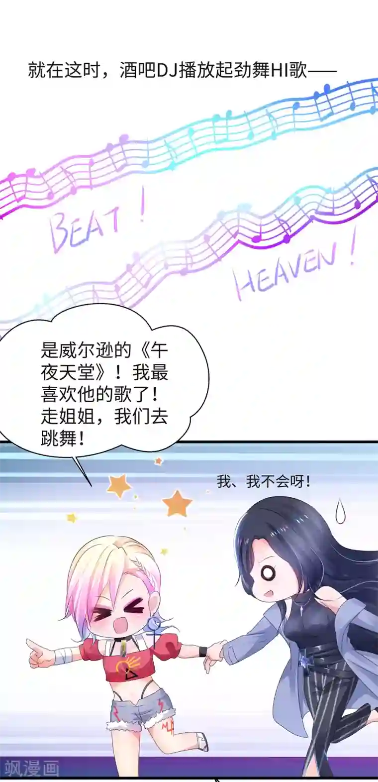 无敌学霸系统第103话 呵呵，想动我的女人？