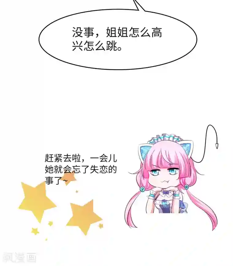 无敌学霸系统第103话 呵呵，想动我的女人？