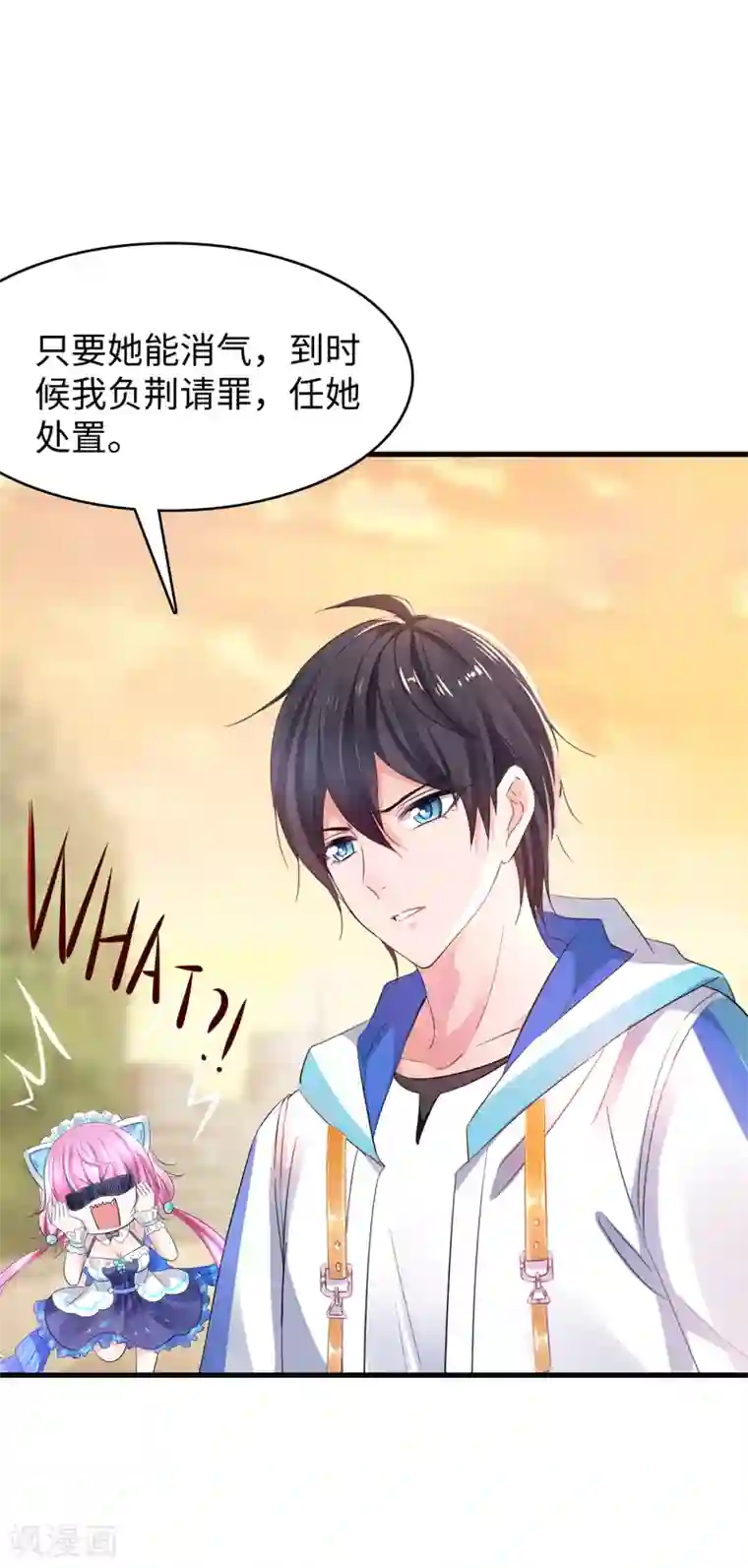 无敌学霸系统第104话 被看穿了么？！