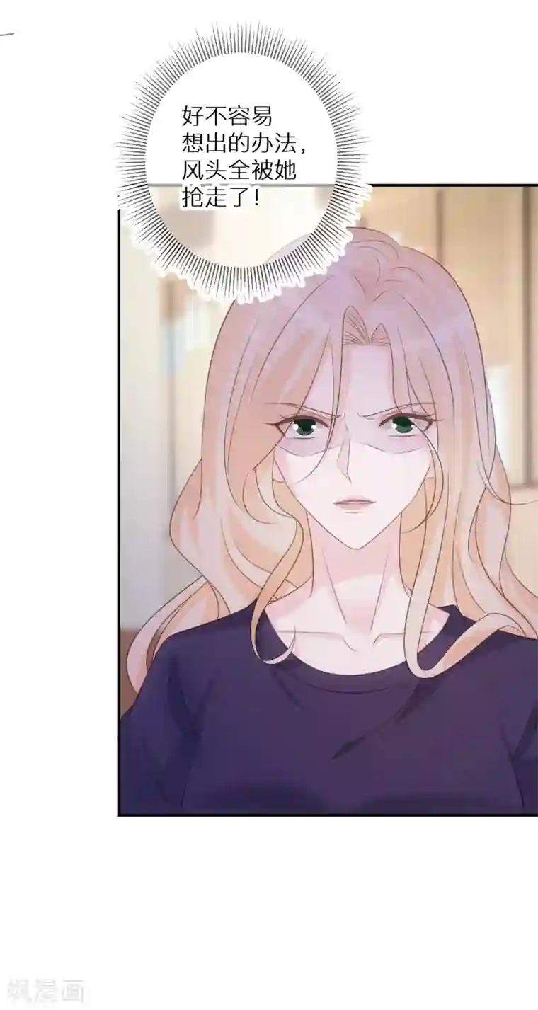 双面沦陷第62话 预判了她的预判